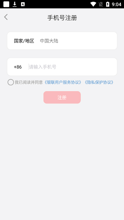注册手机账号网站官网