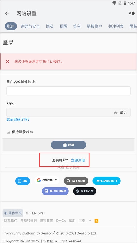 苹果用户如何注册米坛账号